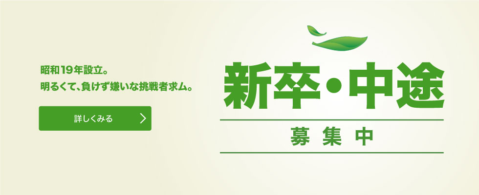 昭和19年創業。平均年齢39才。明るくて、負けず嫌いな挑戦者求ム。寿証券 2016新卒・中途 募集中